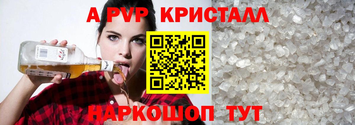 Alpha PVP VHQ Ливны