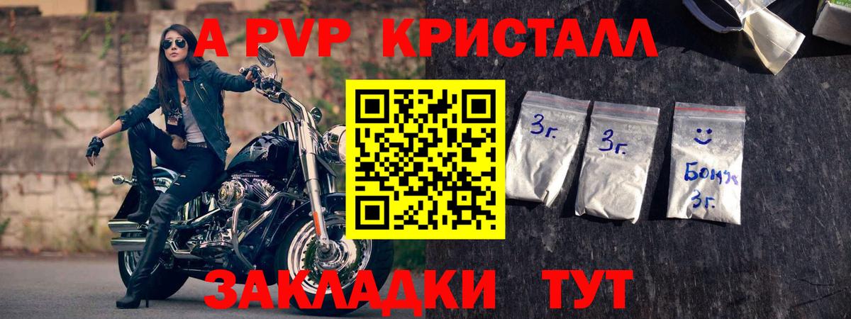 Ливны  Альфа ПВП мука  А ПВП мука  цена   A-PVP VHQ  Вход с VPN 