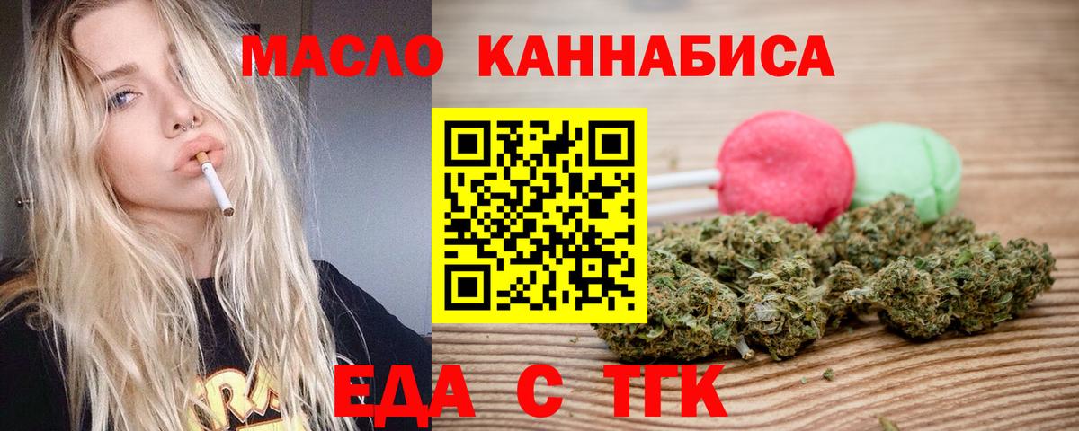 Печенье с ТГК конопля  Вход с VPN  Ливны 