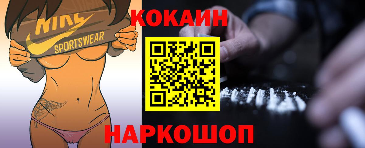 Cocaine 99% Ливны