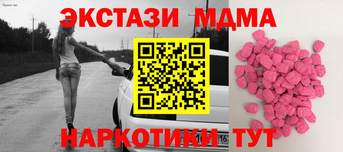 ЭКСТАЗИ mix  Вход с VPN  Экстази 250 мг  ОМГ ОМГ как зайти  Ливны  Ecstasy  как найти наркотики 