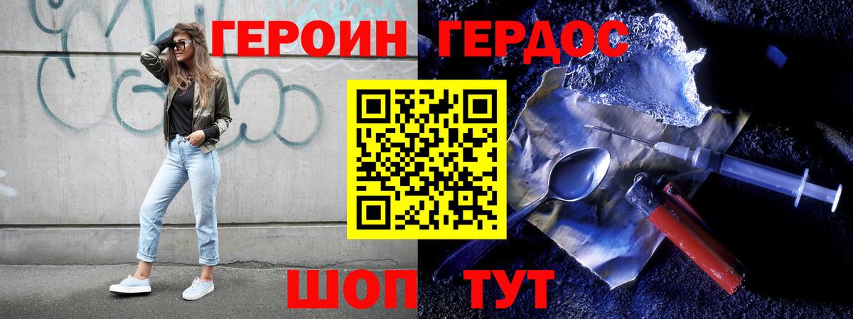 Ливны  Героин белый  Вход с VPN 