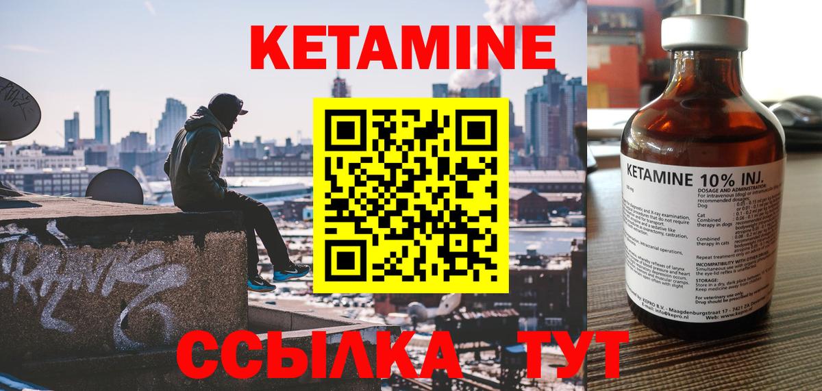 hydra зеркало  Вход с VPN  Кетамин VHQ  Ливны  Кетамин VHQ 