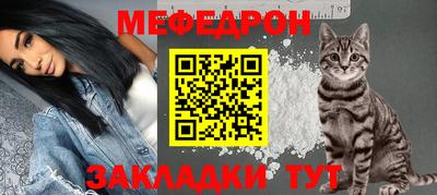 мяу мяу кристалл Ирбит