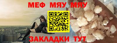 мяу мяу кристалл Ирбит
