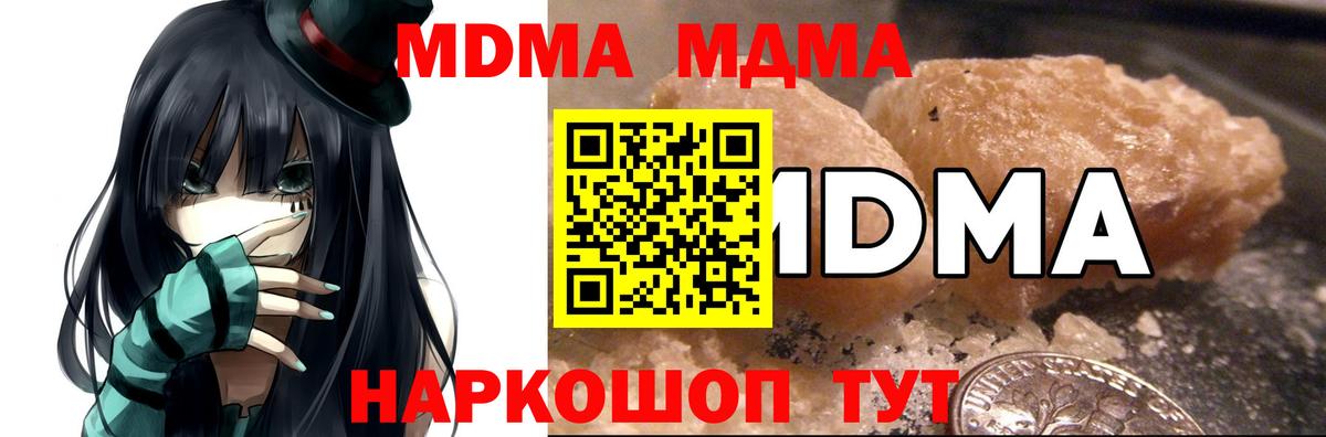 МДМА кристаллы  Вход с VPN  Ливны  МДМА Molly 