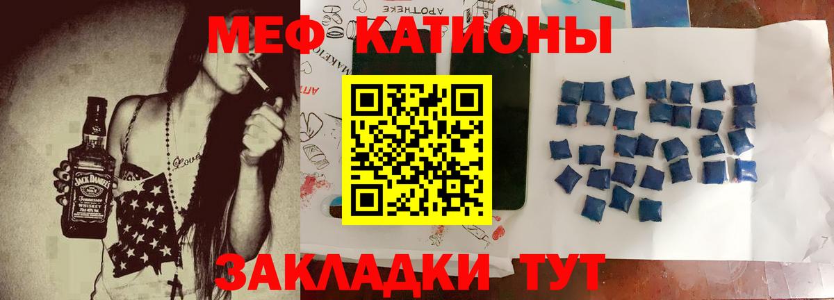 МЕФ  МЕФ mephedrone  Ливны  МЕФ  МЯУ-МЯУ мука  Вход с VPN 