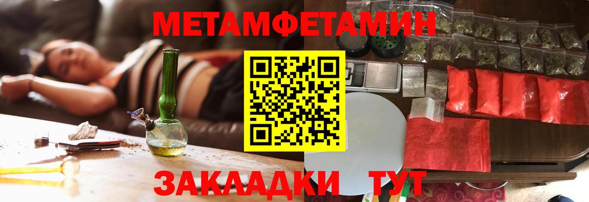 Ливны  Первитин винт  Вход с VPN 