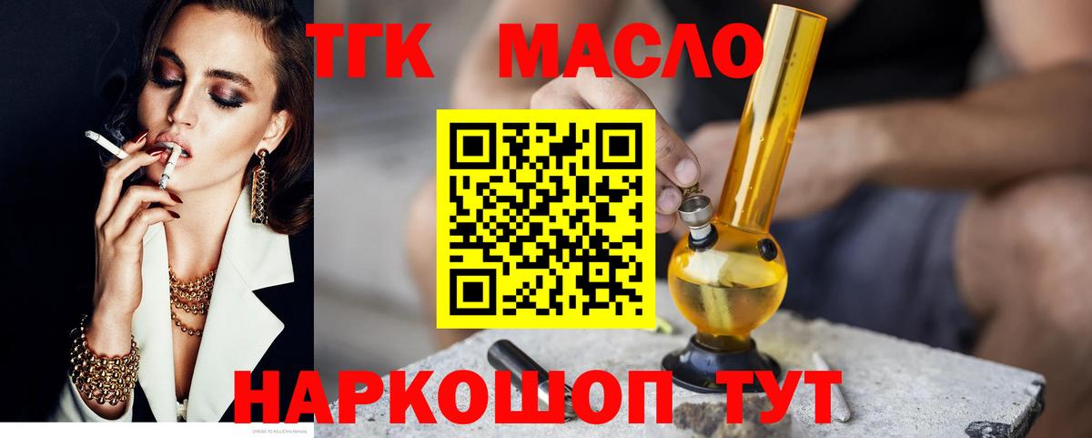 Дистиллят ТГК Wax  купить наркоту  Ливны  ТГК гашишное масло  Вход с VPN 