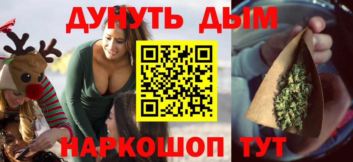 Ливны  Каннабис конопля  Каннабис OG Kush  Вход с VPN  МАРИХУАНА планчик 